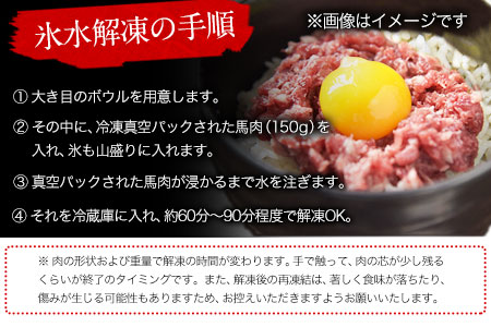 馬とろ 150g×3袋 《30日以内に出荷予定(土日祝除く)》 馬刺 国産 熊本肥育 冷凍 肉 絶品 牛肉よりヘルシー 馬肉 熊本県南阿蘇村