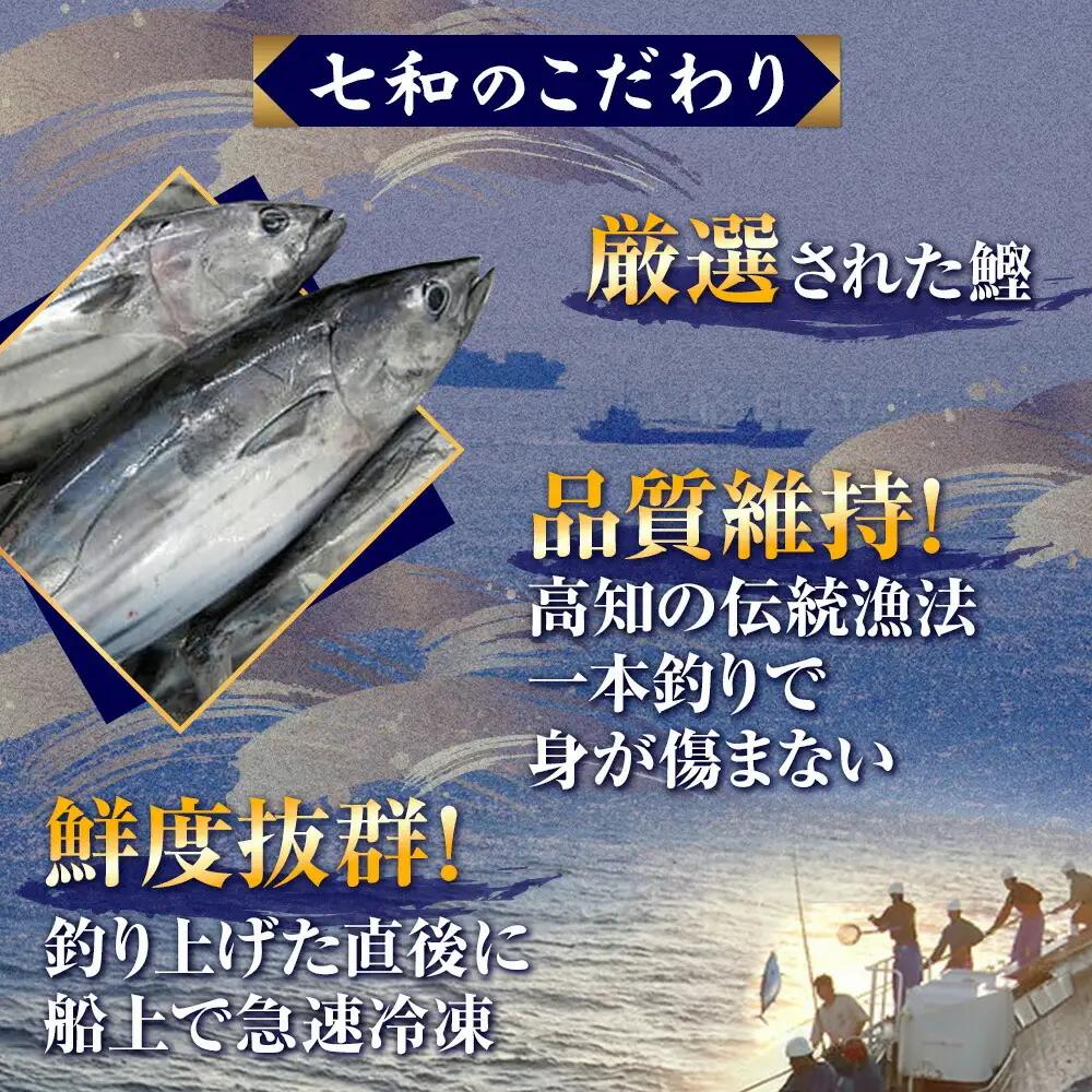 【5回定期便】かつおのたたき 1.2kg かつおのたたき