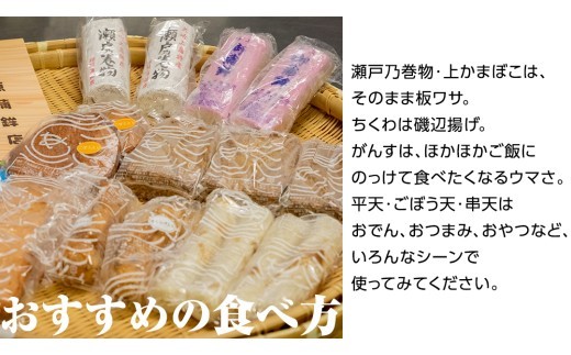 『相原蒲鉾店』相原さんと自慢のかまぼこたち