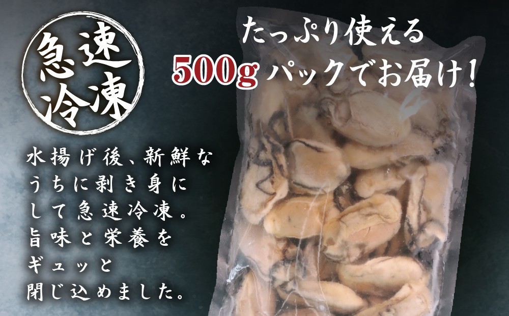 鳥羽浦村の凍眠牡蠣 むき身牡蠣 冷凍 加熱用牡蠣