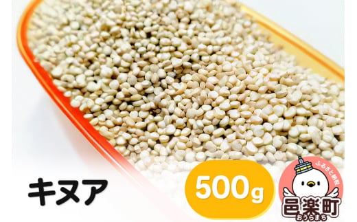 キヌア 500g×1袋 サイトウ・コーポレーション 飼料