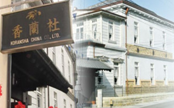 香蘭社外観