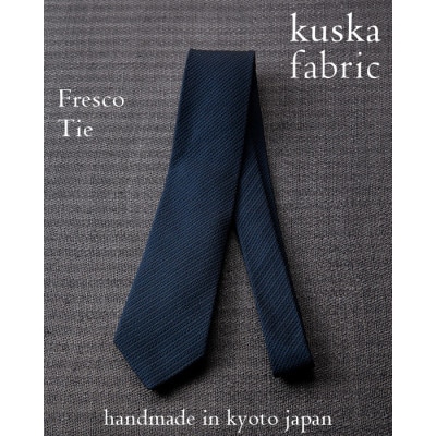 【手織りネクタイ】ダークネイビー フレスコタイ kuskafabric  京都・丹後のシルク織物【1099802】