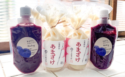 
中木屋本店のあまざけ&ブルーベリースムージー【甘酒 ノンアルコール 300g 5個 スムージー 130g 2個 濃縮 米糀 甘み 発酵食品 甘味飲料 小分け 飲料 お味噌屋】
