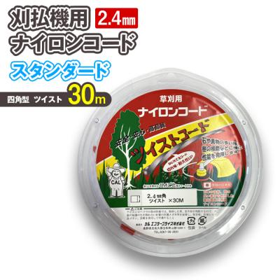 ふるさと納税 立科町 刈払機用ナイロンコード30m巻 (スタンダード 2.4mm 四角型 ツイスト)
