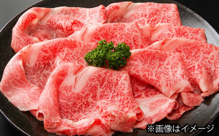 【12回定期便】長崎和牛 ローススライス すき焼き用 420g（210g×2） 【佐世保エスディー食品株式会社】[DBW025]