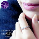 【ふるさと納税】 リング 指輪 ジュエリー レディース アクセサリー プラチナ 天然 ダイヤモンド 0.20ct pt950 slクラス 大粒 一粒 天然石 プラチナ950 ブライダル 記念日 ギフト ラッピング プレゼント "GENEVIEVEジュヌヴィエーヴ" 品質保証書付 r-60 (KRP) 【M3-1410】