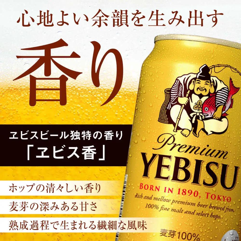 ビール飲み比べ サッポロ ヱビスビール(350ml×24缶)・サッポロ ヱビスプレミアムブラック(350ml×24缶) 各1箱2種セット サッポロビール[ARDC169]