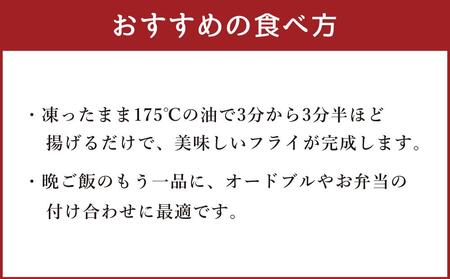 手作りエビフライ 10本入×3パック (合計30尾)