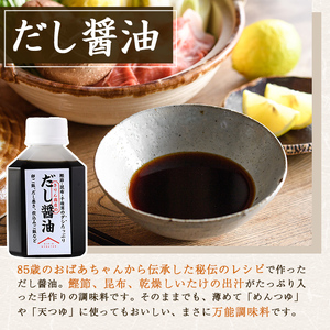 きりん商店のだし醤油 (160ml×6本) だし 醤油 しょうゆ 手作り 手づくり アレンジ めんつゆ ポン酢 調味料 常温 常温配送 【きりん商店】akn104-03