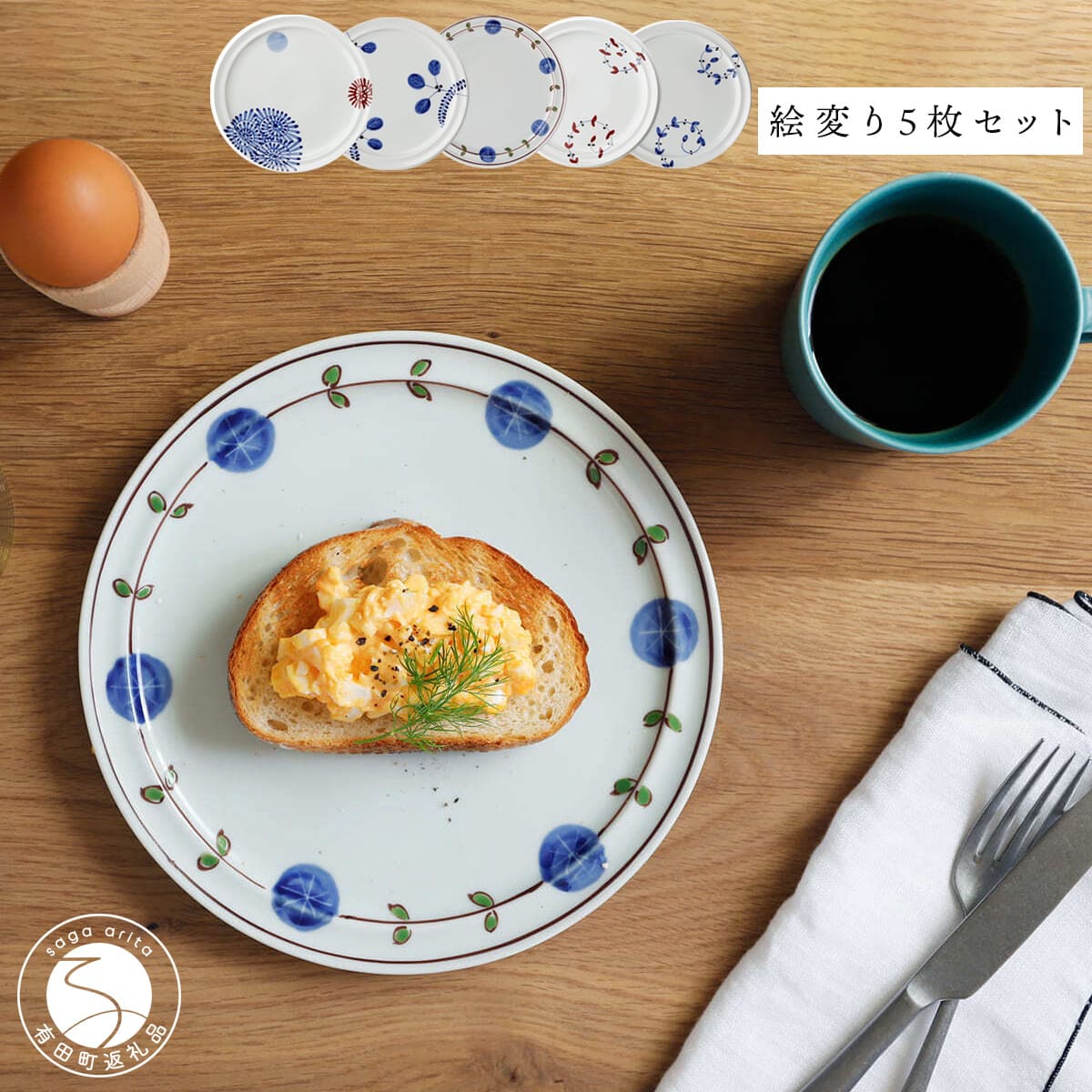 【ふるさと納税】有田焼 絵変り 21cm プレート 5枚セット【ヤマト陶磁器】食器 皿 中皿 手描き 食洗機対応 電子レンジ対応 軽量 リム プレゼント 高級 和食器 陶器 75000円 5枚揃 cn023