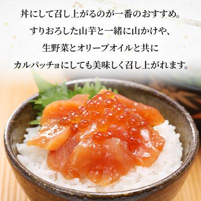 ふるさと納税 石狩市 佐藤水産 の いくら増量 鮭ルイベ漬 360g(180g×2個) |  | 03