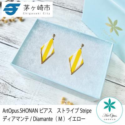 ふるさと納税 茅ヶ崎市 ArtOpus. ピアス ストライプ ディアマンテ M 黄 湘南 茅ヶ崎市 陶磁器 アート ギフト