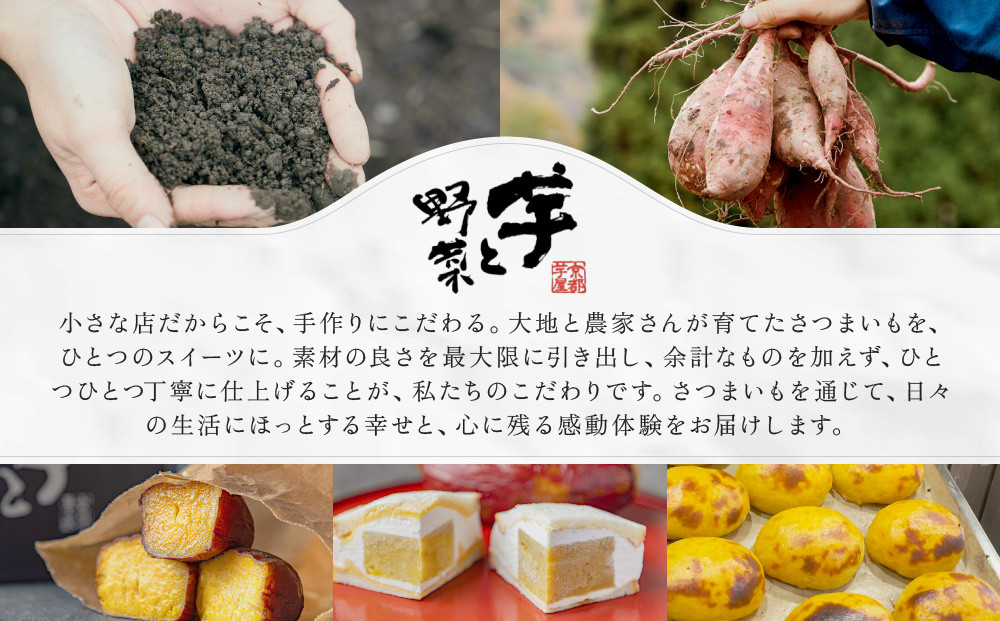 TVで紹介! 熟成蜜芋サンド 6個入り｜京都 芋スイーツ専門店 焼きいも×生クリーム 贅沢 人気 [ メディアで話題 焼き芋の生クリームサンド とろける甘さ 食べ応え十分 グルメ おすすめ さつまいも