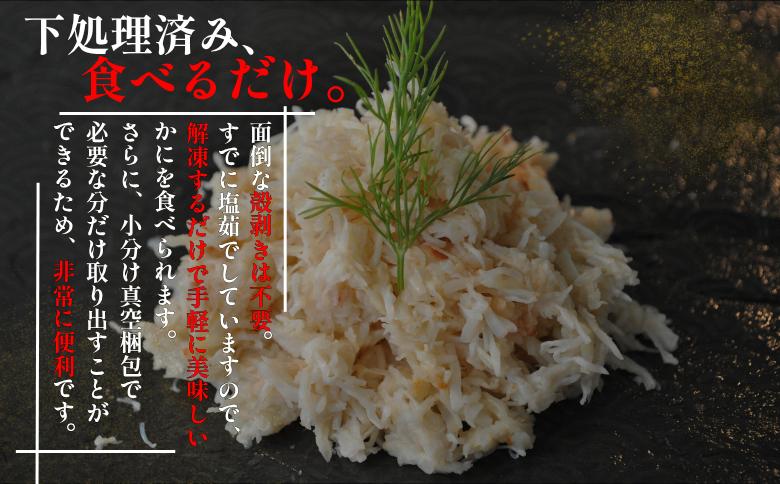 ＜12月21日決済分まで年内配送＞北の贅2種盛り[数の子白醤油(折れ込)・タラバガニむき身] A-50032