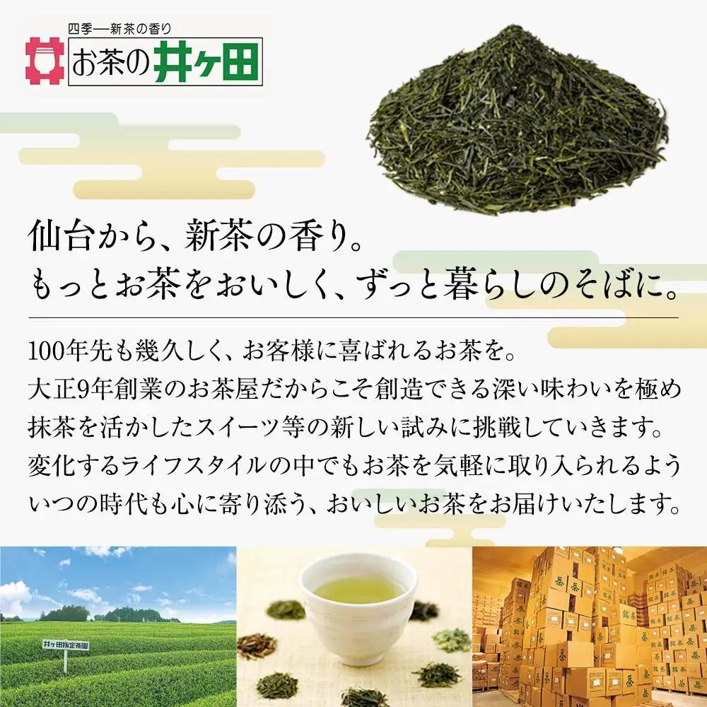 ずんだ餅10玉入×3箱セット　仙台名物 和菓子 井ヶ田 スイーツ