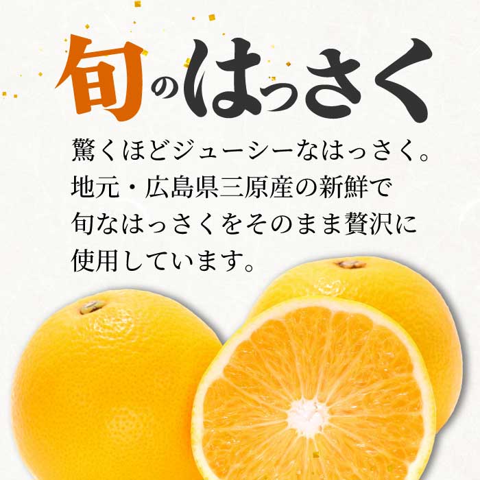 【先行受付】はっさく大福6個入×2箱 2026年11月頃～順次発送予定  ゑびす家 八朔 柑橘 求肥 スイーツ 和菓子 フルーツ 手土産 ギフト 021005