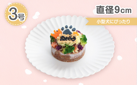 犬用イワシ肉 3号 ジビエ ペットフード ペット用品 ドッグフード 鰯肉 おやつ 犬用 愛犬