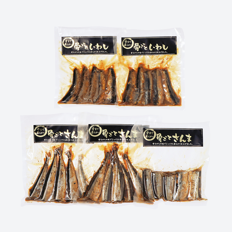 骨ごとさんま・いわし詰合せ（計5袋）