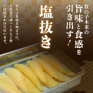 数の子松前漬け 函館 極 450g×2個 数の子 松前漬 昆布 北海道 函館市 ふるさと納税 お取り寄せ 送料無料_HD169-002