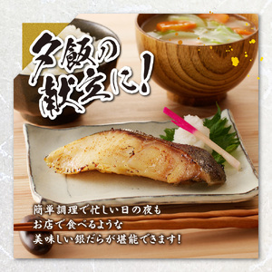プロの職人が作った、銀だら味噌漬け６切セット 銀鱈 魚 切り身 漬け魚