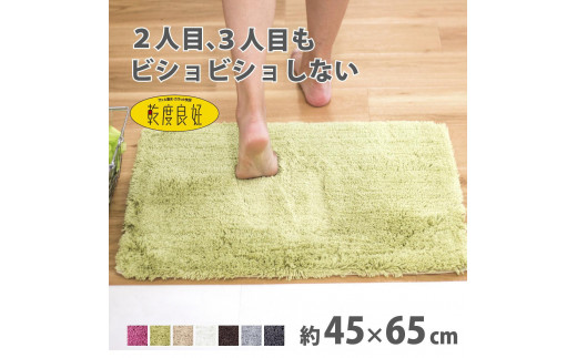 乾度良好 Dナチュレ バスマット 約45×65cm グリーン 吸水速乾 裏面すべり止め加工 抗菌防臭 洗える 足拭きマット
