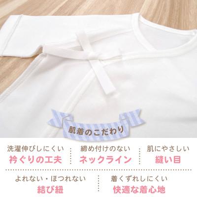 ふるさと納税 久留米市 赤ちゃんの城の短肌着2枚セット |  | 02