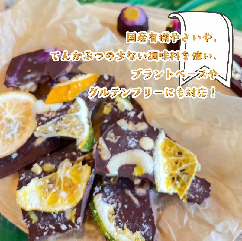 Rawスイーツレッスン チケット 1枚 体験 静岡県 牧之原市 SHOP NATTY