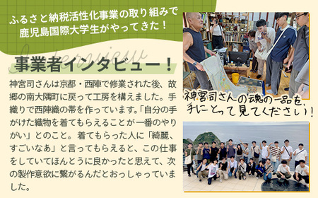 袋帯【神宝鳳凰華文】1本 JG-411 ｜袋帯 神宝鳳凰華文 しんぽう ほうおう かもん着物 和装 フォーマル 伝統 工芸品 織物 着物 帯　