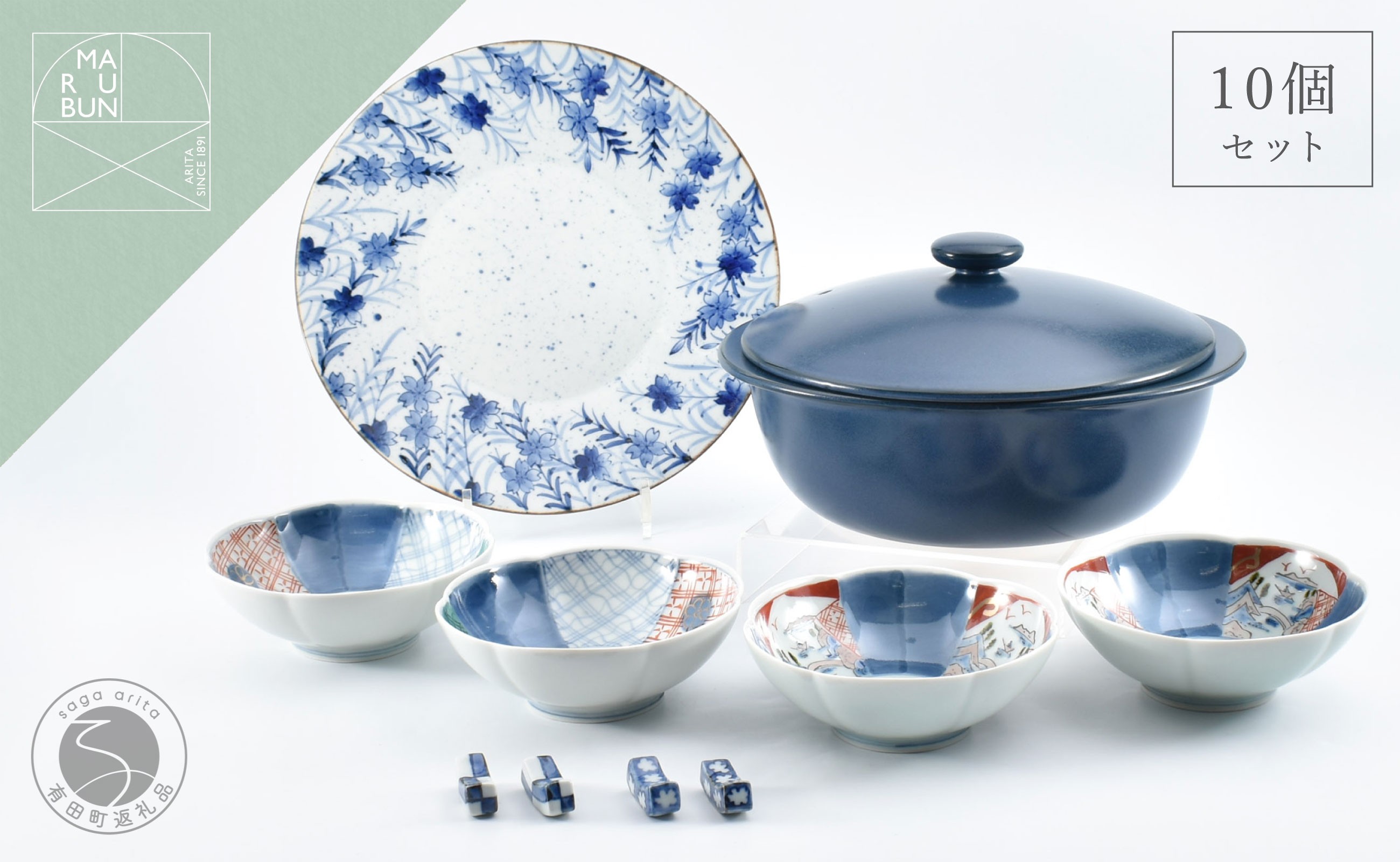 
                  有田焼 鍋パーティ10点セット ネイビー【まるぶん】食器 器 うつわ 土鍋 取り鉢 箸置き 染付 赤絵 25万円 A250-40
                