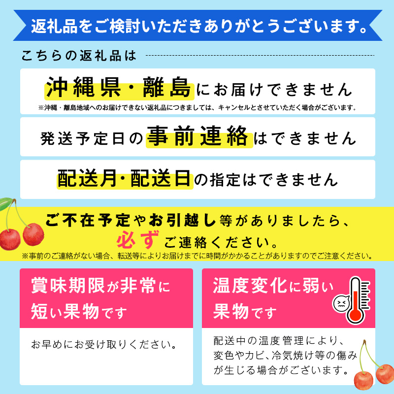 《先行予約》 令和9年産 山形県産 さくらんぼ 佐藤錦 1kg Lサイズ以上 秀品 【2027年6月上旬頃から下旬頃発送予定】 ※ 配送不可 沖縄・離島　026-A-OT005 1kg