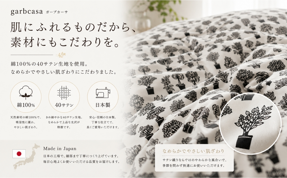 セミダブル：170cm×210cm【garbcasa】ガーブカーサ 掛ふとんカバー（ルクトウッカ）【大恒リビング】｜掛けふとんカバー 掛布団カバー