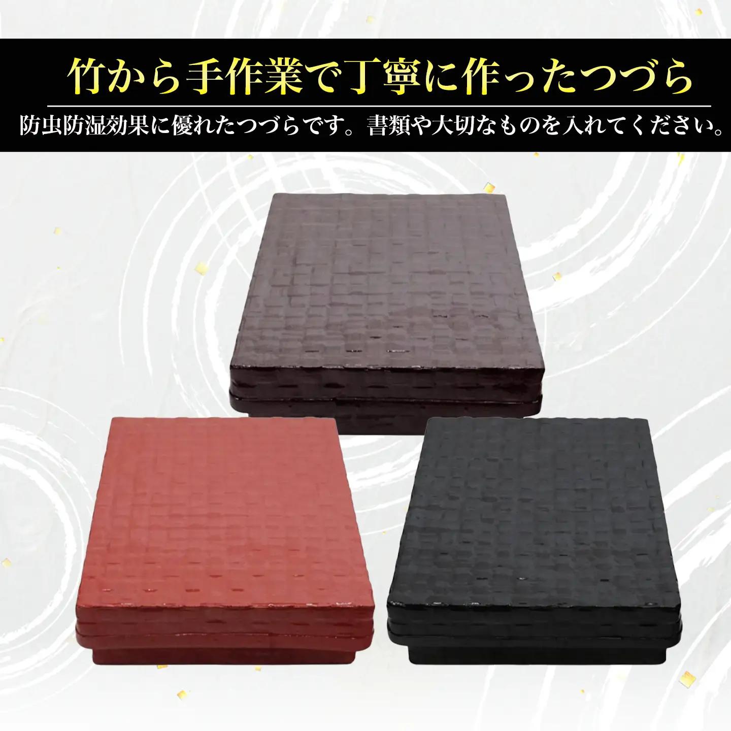 文庫つづら（浅型）朱色 つづら