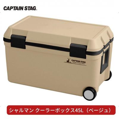 ふるさと納税 三条市 シャルマン クーラーボックス 45L [CAPTAIN STAG] 【023S012】
