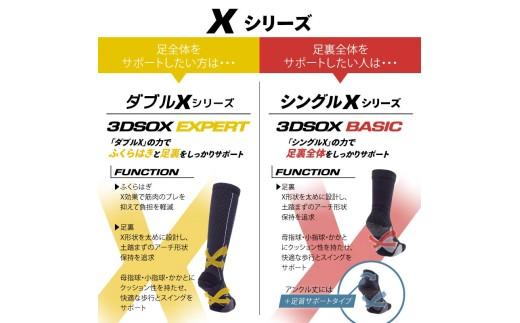 ブリヂストンゴルフ ゴルフ ソックス レギュラー丈 ホワイト 靴下 くつした ブリヂストン プロ向け スポーツ 3Dソックス ベーシック BASIC 靴下 ソックス 健康 定番機能 機能性 ファッショ