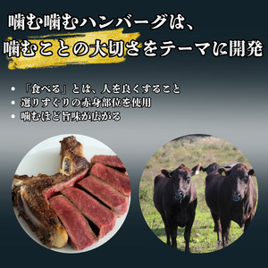 幻の希少和牛 「 無角和牛 100％ 噛む噛む ハンバーグ 」～ 赤身 の旨味と噛む楽しさ～ 材料： 無角和牛 岩塩 山椒 のみ