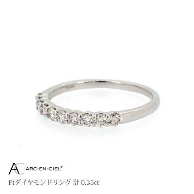 ふるさと納税 泉佐野市 ARC-EN-CIEL　プラチナダイヤ0.35ctリング【鑑別書付き】サイズ『11号』J031-2 |  | 03