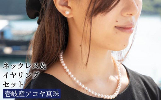 真珠 ネックレス イヤリング セット 《壱岐市》【上村真珠】[JCE001]   40万 400000 400000円 40万円