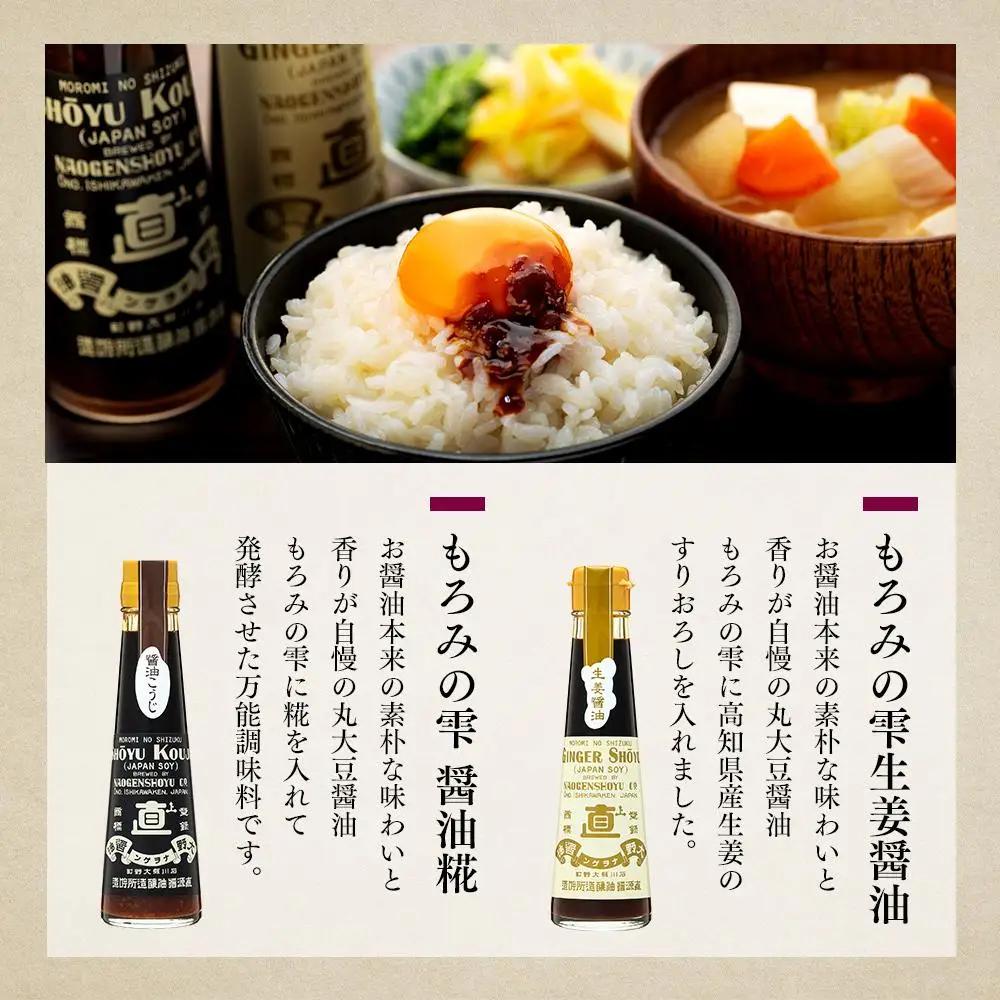 丸大豆醤油もろみの雫シリーズ