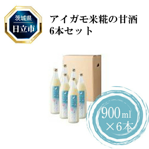 
Ｄ-5　アイガモ米糀の甘酒6本セット
