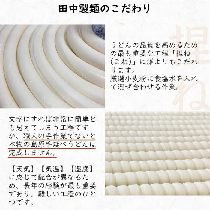 【田中製麺】 島原 手延べ うどん なごみ 5束×2袋（500g）  コシが強い 細麺 乾麺 / 南島原市 / 贅沢宝庫 [SDZ010]_イメージ4