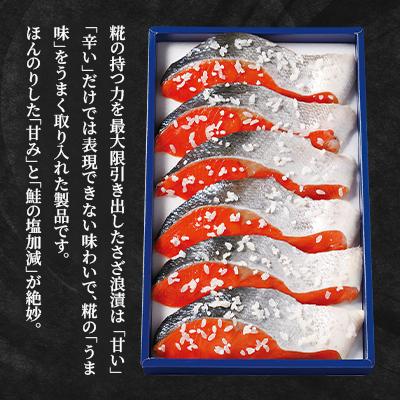 ふるさと納税 石狩市 佐藤水産の紅鮭さざ浪漬 6枚入 |  | 02