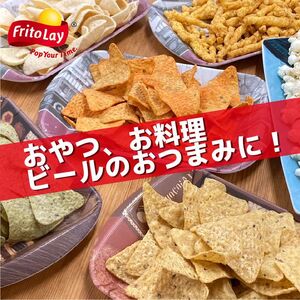 スナック菓子 詰め合わせ　ドリトス チートス マイク ポップコーン ピースピー 9種類 計27袋 アソートセット_DI01〇 ※着日指定不可