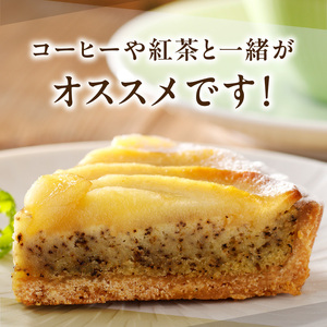 甘酸っぱいリンゴとアールグレイの芳醇な香りのバランス！　 林檎と紅茶のタルト18㎝ 林檎と紅茶のタルト 18cm サイズ 6人分 ～ 8人分 アールグレイ アーモンドクリーム レモンとはちみつ 紅玉リ