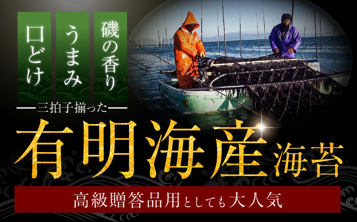 一番摘み＜有明海産＞焼き海苔〈艶〉計300 枚（10枚×6袋×5箱）【八丁屋】 [HBR005]