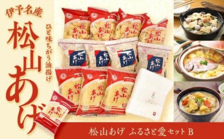 【フェイスタオル付】松山 油揚げ 詰め合わせ 15袋 小分け |松山あげ 油あげ あぶらあげ 油揚げ 油あげ あぶらあげ 油揚げ【HN002_x】