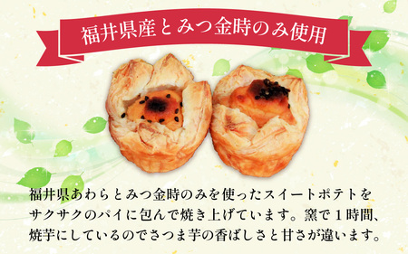 【福井県あわらとみつ金時使用】福おいものとりこ5個入り [A-196001] / 福井 とみつ金時 ブランド芋 スイートポテト パイ ポテト スイーツ スイーツ ギフト 洋菓子 お取り寄せ ご褒美 バ
