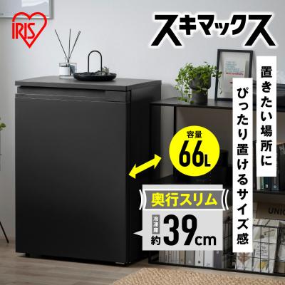 ふるさと納税 角田市 ☆リニューアル☆冷凍庫 奥行スリム冷凍庫 66L IUSN-7B-B ブラック スキマックス