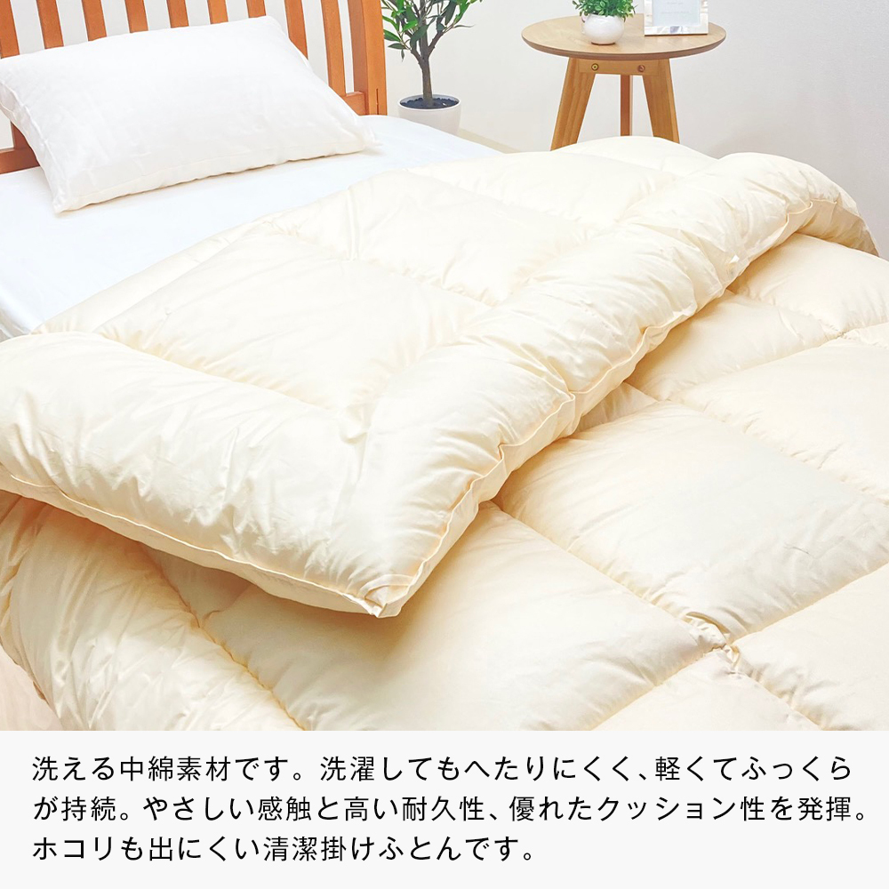 清潔掛ふとん 洗えるインビスタ ダクロン 掛布団 日本製 SL ふわもち1518_イメージ2