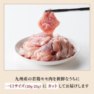 小分け！若鶏もも切身4.8kg　肉鶏肉国産若鶏鶏肉とり鶏肉ももモモ大満足の鶏肉4kgオーバー鶏肉の唐揚げチキン南蛮鶏肉の照焼鶏肉じゃが鶏肉ソテー鶏肉丼鶏肉そぼろ鶏肉 [E0702]